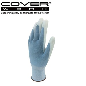 COVERWORK カヴァーワーク (FT-313102) グローブ 水性ポリウレタン 手袋 18ゲージ プレーンコート 背抜きコート フレックスライトPPU あおピタッ18GPPU背抜き 蒸れにくい 滑り止め付 【ワーク】 【作