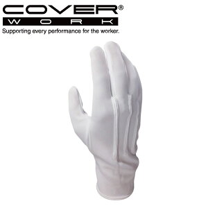 COVERWORK カヴァーワーク (FT-3209) グローブ ボタンホックナイロンセーム(マチ付) 手袋 1双組 品質管理 柔らかい手触りでつけ心地快適 【ワーク】 【作業用 手袋】