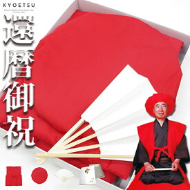 楽天市場 還暦祝いの通販