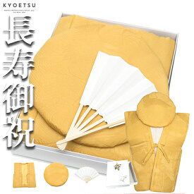 楽天市場 米寿 ちゃんちゃんこの通販