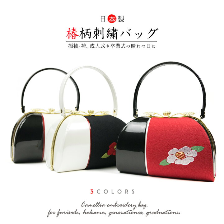 楽天市場】《日本製 椿柄刺繍バッグ》バッグ 黒/白/赤 椿柄 礼装用 