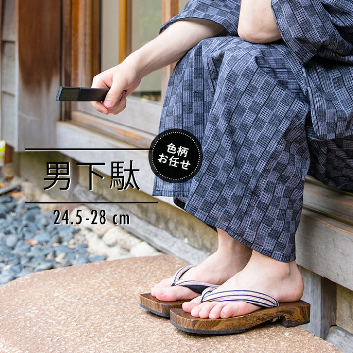 楽天市場 男下駄 茶 お任せ 浴衣 下駄 おしゃれ 大きいサイズ 男 メンズ S M L Ll Nb 京越卸屋