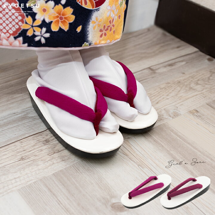 楽天市場 草履 女の子 草履 ピンク かわいい 白台 21 22 5 24子供 着物 ガールズ 京越卸屋 楽天市場 草履 女の子 草履 ピンク かわいい 白台 21 22 5 24子供 着物 ガールズ 京越卸屋