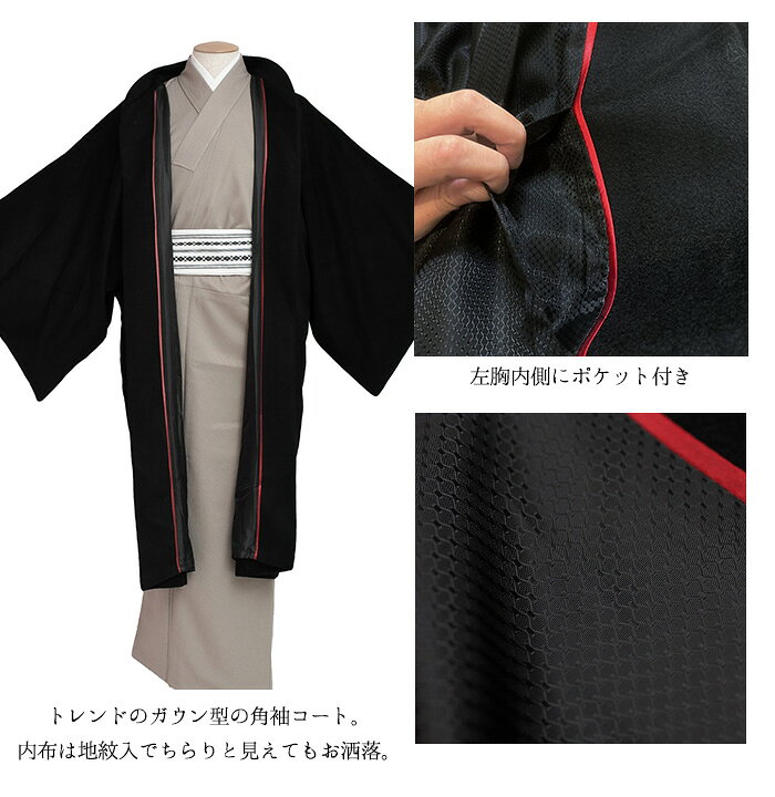 男性用 カシミヤロングコート 黒 着物用 和装コート メンズ オーダー 