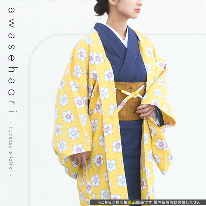 楽天市場】(羽織 小紋 279) 洗える 羽織 袷 小紋 25colors レトロ 