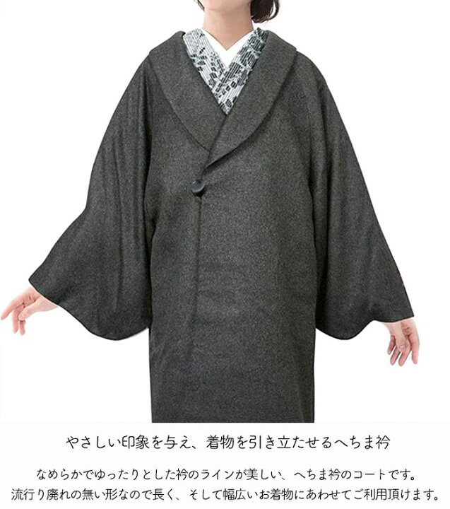 楽天市場】( 着物コート カシミア100% 9046) 着物 コート 冬 2colors 