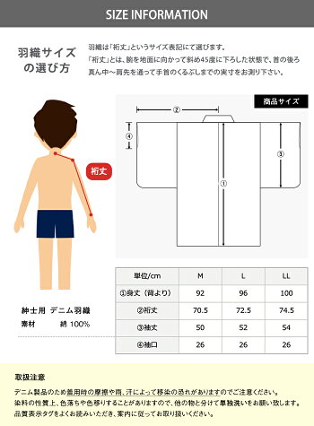 楽天市場 男羽織 デニム 羽織 デニム デニム羽織 メンズ 男性 着物 洗える 3color 和装 単衣 大きいサイズ コスプレ M L Ll 無地 黒 紺 青 おしゃれ 綿 薄手 春 夏 秋 通年 羽織紐 和風 京越卸屋