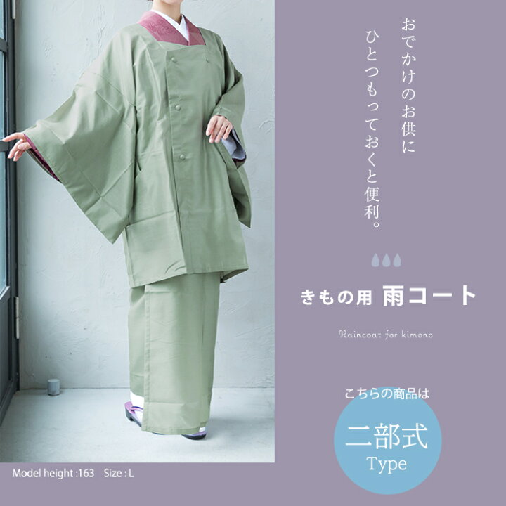 楽天市場】( 雨コート 二部式 ポリエステル100%) 二部式雨コート 携帯 
