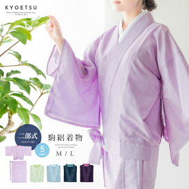 ( 二部式 駒絽 ) 洗える着物 単衣 二部式着物 5colors 作業着 夏物 夏用 女性 レディース 洗える 着物 セパレート M/L(rg)