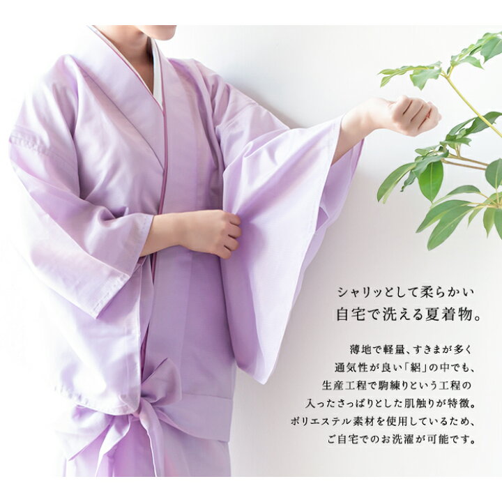 楽天市場】( 二部式 駒絽 ) 洗える着物 単衣 二部式着物 5colors 作業 