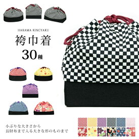 楽天市場 巾着袋 素材 生地 毛糸 綿 コットン 和装小物 和服 レディースファッションの通販