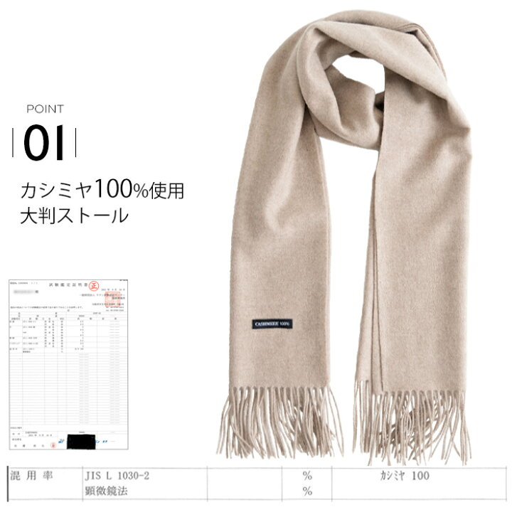 楽天市場】(カシミヤ大判ストール) ストール 大判 カシミヤ 