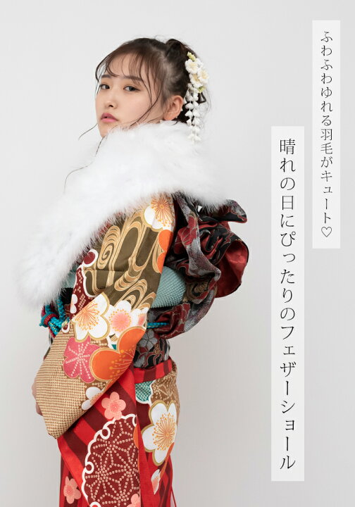 楽天市場】( マラボー 01) 成人式 ショール 振袖 着物 和装 ファー 