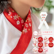 (刺繍半衿 女の子 3歳) メール便{P11} 半衿 子供 半襟 刺繍 七五三 ガールズ 赤 ピンク 白 梅 桜 蝶 11co…