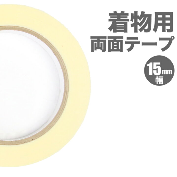 楽天市場】着物用 カンタン衿とじテープ ”えりとじーる”【メール便{P24 
