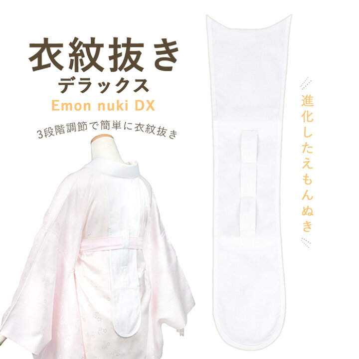 楽天市場】《衣紋抜きデラックス》【メール便{P8}】使いやすく進化した 