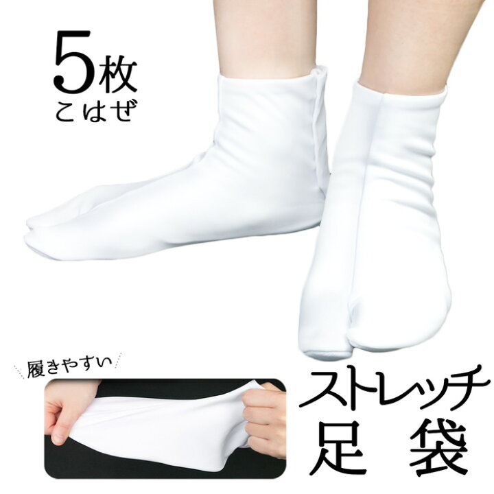 楽天市場】( こはぜ白足袋 ) メール便{P48} 足袋 ストレッチ 男性 