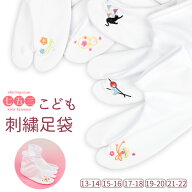 (子供足袋 刺繍 白) メール便{P10} 足袋 子供 刺繍 5colors 七五三 滑り止め ガールズ 13-14/15-16/17-18…