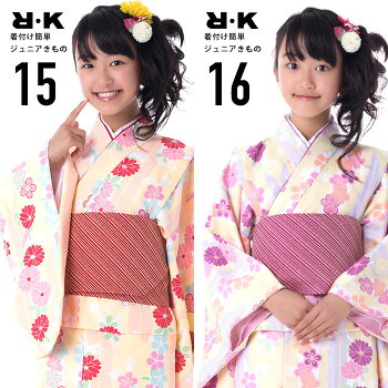 楽天市場 期間限定sale R K 着付け簡単ジュニアきもの５点セット 洗える着物 こだわりデザイン Rk R Kikuchi 黄色 ピンク 赤 紫 青 水色 130cm 140cm 150cm あす楽 Zr 京越卸屋