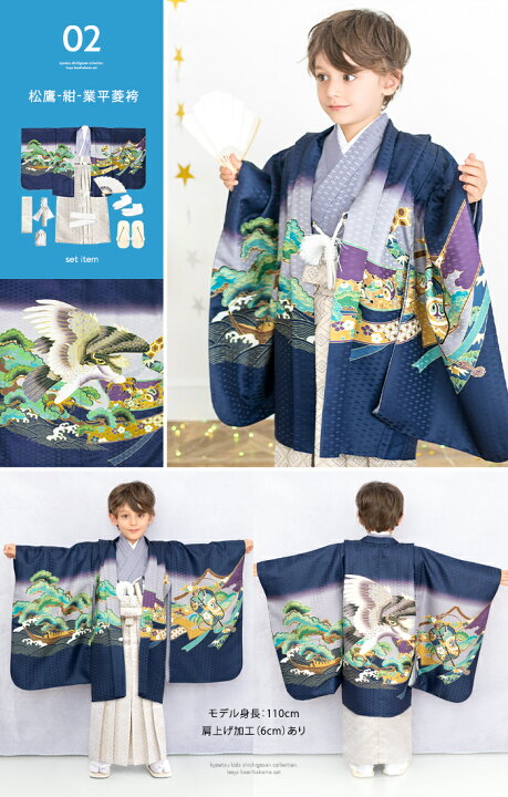 七五三 男 5歳 着物 フルセット 鷹兜松 男の子 服装 着物セット 袴 セット 羽織 足袋 草履 Kyoetsu 販売