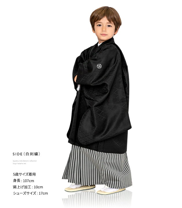 楽天市場】【豪華安心12点フルセット】 七五三 着物 男の子 5歳 袴 