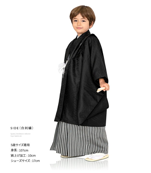 楽天市場】七五三 着物 男の子 5歳 フルセット 袴 家紋 五ツ紋 購入 