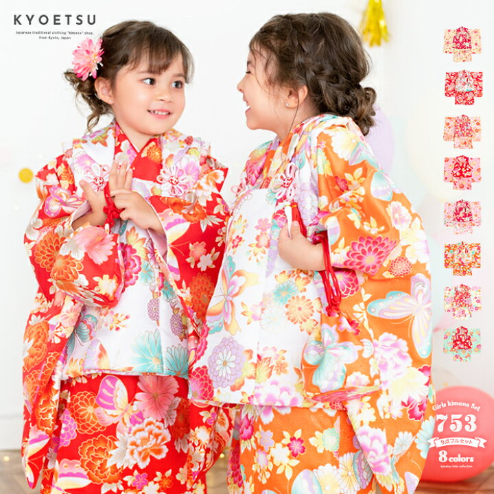 楽天市場 七五三 着物 3歳 販売 レトロ 753 被布 被布セット 華やかc 女の子 ガールズ 三歳 赤 ピンク 水色 オレンジ フルセット おしゃれ 古典 ひな祭り 雛祭り お正月 購入 Rg 京越卸屋