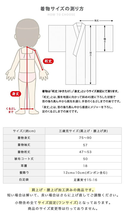 楽天市場 七五三 着物 3歳 販売 753 被布 被布セット Ccm 女の子 ガールズ 三歳 赤 ピンク 水色 フルセット おしゃれ 古典 ひな祭り 雛祭り お正月 購入 レンタルよりお得 京越卸屋