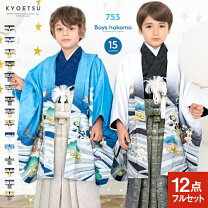 楽天市場】七五三 着物 男の子 5歳の通販