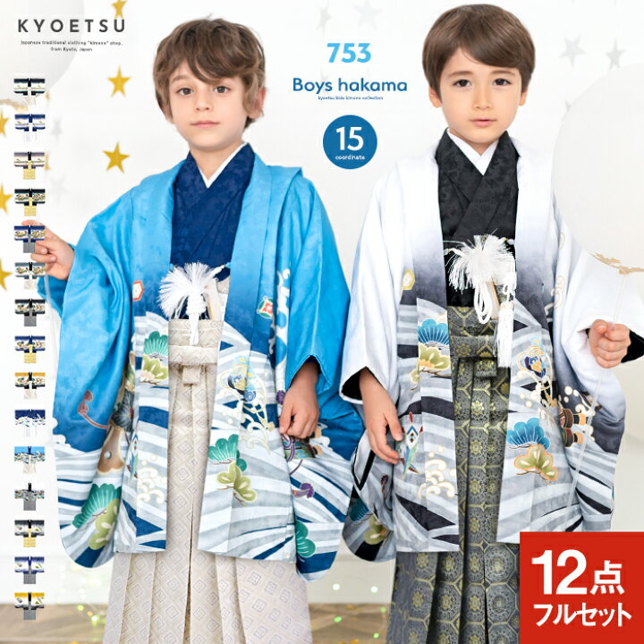 楽天市場】七五三 着物 男の子 5歳 フルセット 袴 購入 販売 絵羽 鷹  