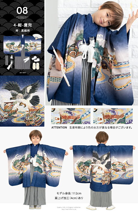 七五三 五歳 男児 羽織袴フルセット 着物 豪華絢爛 鷹 紋袴 祝着 