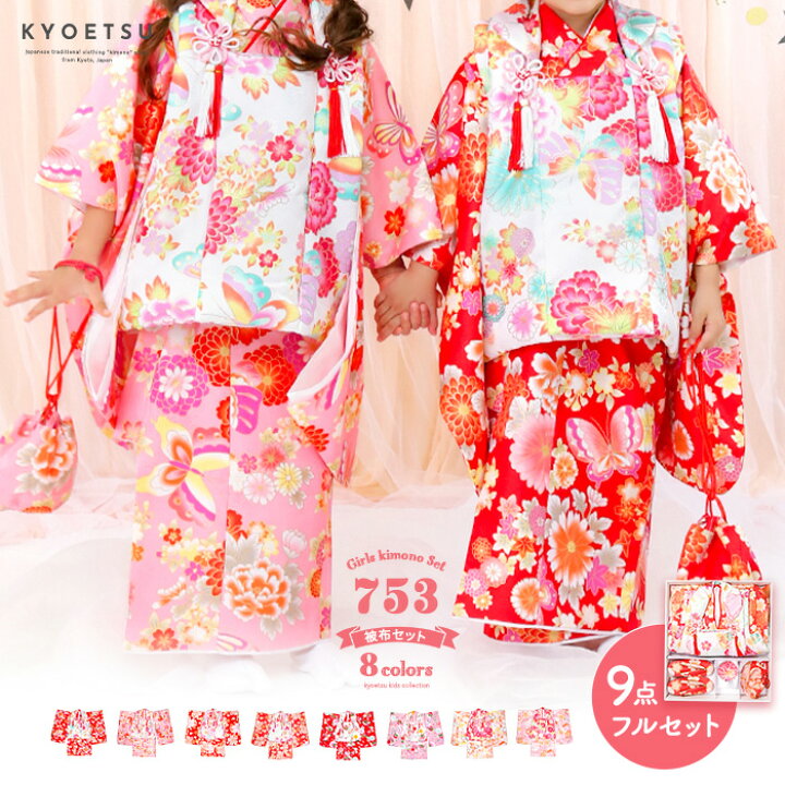 楽天市場】七五三 着物 3歳 【豪華9点フルセット】 販売 華やかD 