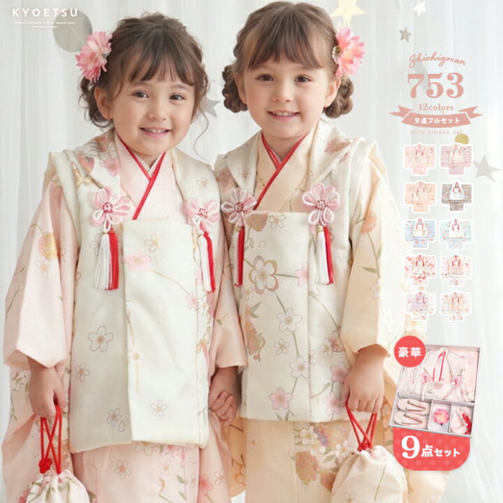 楽天市場 七五三 着物 3歳 販売 くすみカラー 753 被布 被布セット 女の子 ガールズ 三歳 赤 ピンク オレンジ フルセット おしゃれ 古典 ひな祭り 雛祭り お正月 購入 京越卸屋