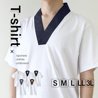 ( Tシャツ半襦袢 中 ) メール便{P50} KYOETSU キョウエツ 半襦袢 男性 洗える メンズ 襦袢 男 和装 着物 …