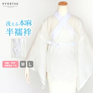 ( 半襦袢 本麻 中 )レディース 洗える 半襦袢 M/L 女性用 夏用(rg)