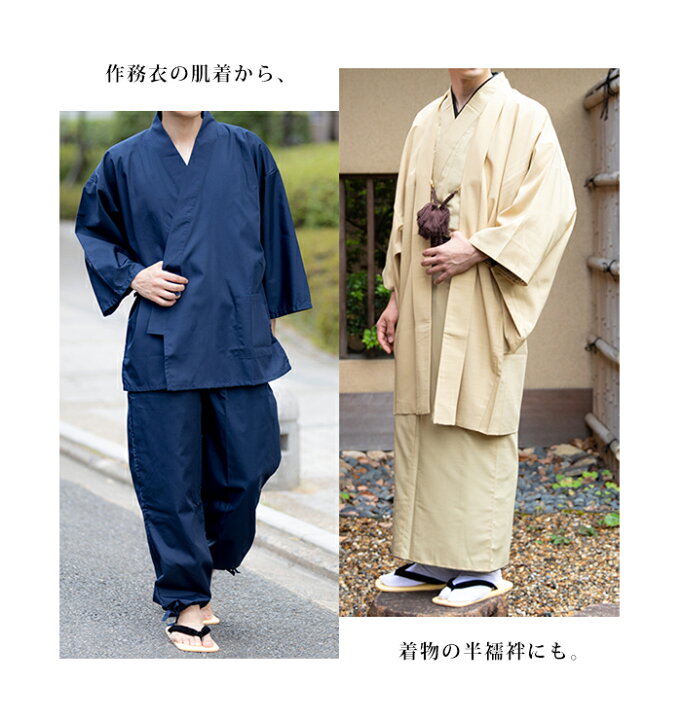 楽天市場】(男肌着 襟付) KYOETSU キョウエツ 半襦袢 男性 洗える メンズ 襦袢 男 和装 着物 下着 : 京越卸屋 楽天市場】(男肌着 襟付) KYOETSU キョウエツ 半襦袢 男性 洗える メンズ 襦袢 男 和装 着物 下着 : 京越卸屋