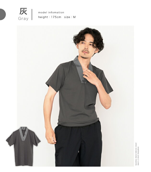 楽天市場】(Tシャツ半襦袢 カラー) KYOETSU キョウエツ 半襦袢 カラー 男性 洗える メンズ 襦袢 男 和装 着物 下着 : 京越卸屋 楽天市場】(Tシャツ半襦袢 カラー) KYOETSU キョウエツ 半襦袢 カラー 男性 洗える メンズ 襦袢 男 和装 着物 下着 : 京越卸屋