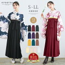 袴単品販売【楽天ランキング連続1位】 袴 レディース 単品 無地 (13color S M L LL) 卒業式 小学生 大学生 小学校 大学 教師 先生 着物 振袖 和服 和装 謝恩会 パーティー ジュニア ガールズ 女の子 女性 女 紺 黒 赤 紫 緑(rg)