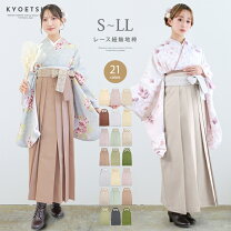 楽天市場】袴 白 単品の通販 象牙白ベージュグレーアイボリー無地袴卒業式新品ジュニア大学生