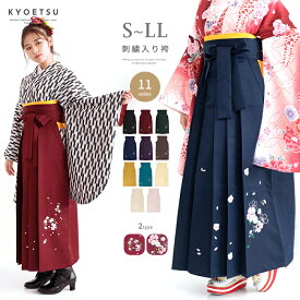 袴 レディース 単品販売 刺繍 (11colors S M L LL) 卒業式 小学生 大学生 小学校 大学 教師 先生 着物 振袖 和服 和装 謝恩会 パーティー セレモニー ジュニア ガールズ 女性 女 紺 黒 赤 紫 緑 臙脂 桜柄 桜吹雪 行灯袴 スカートタイプ(rg)