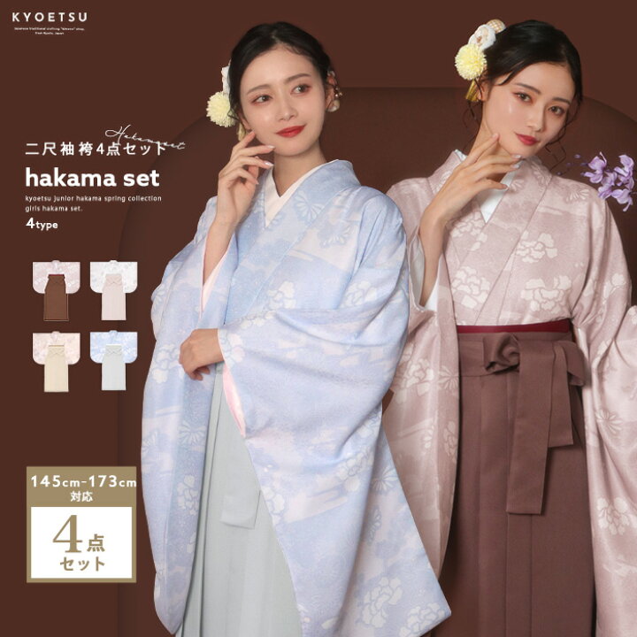 楽天市場】(袴4点セット 華やかG) 袴セット レディース 袴 セット 卒業 