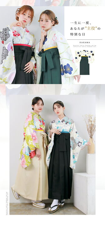楽天市場】卒業式 袴セット 【豪華 袴4点セット CCM D】 145cmから  