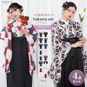 ( 安心の豪華 袴4点セット 華やかEF) (着物 袴 袴下帯 襦袢 の4点セット) レディース 卒業式 大学生 大学 中学生 小学生 ガールズ 女の子 女性 女 帯 卒服 着物 二尺袖着物 振袖 和服 和装 ジュニア 謝恩会 (rg)