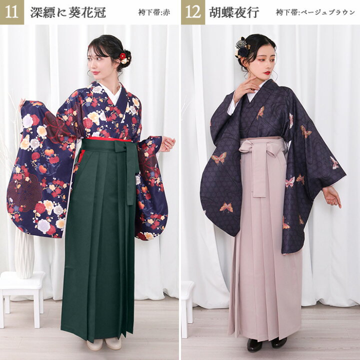KYOETSU] [キョウエツ] 袴セット 二尺袖着物 無地袴 卒業式 3点セット 
