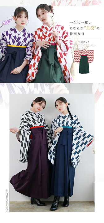 楽天市場】【豪華 袴4点セット 矢絣 L】 袴セット レディース 袴 