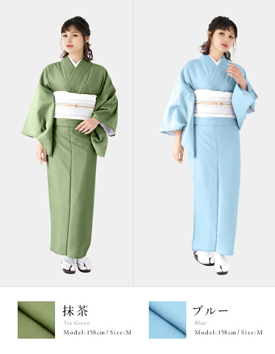 楽天市場】色無地 洗える着物 単衣 単 着物 単品 レディース 女性 