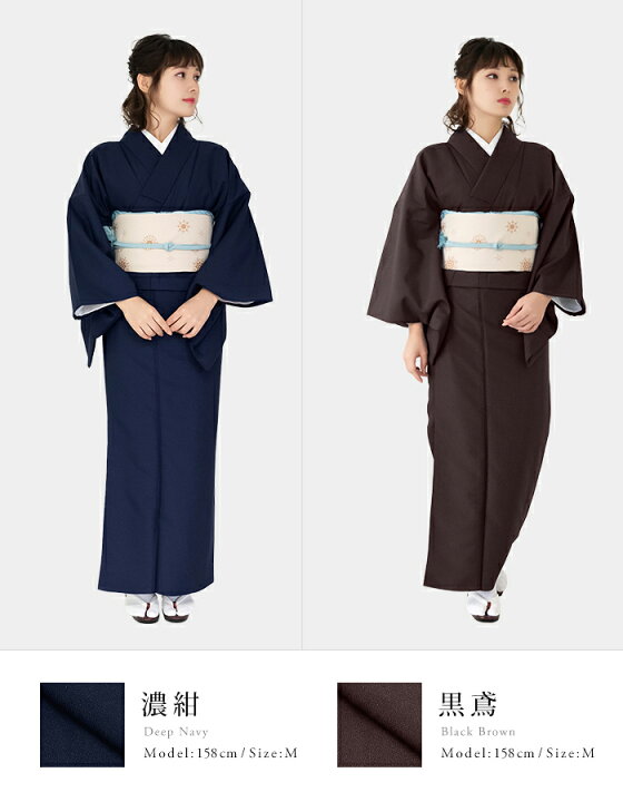 楽天市場】色無地 洗える着物 単衣 単 着物 単品 レディース 女性 