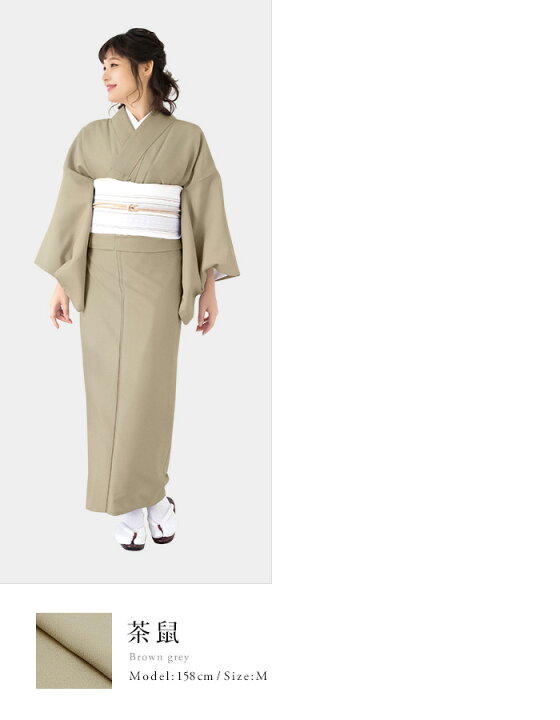 楽天市場】女袷 洗える着物 (訳あり) 袷 4colors sサイズ 色無地 着物 