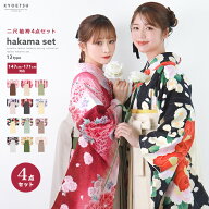 ＼クーポンあり／【着付け動画あり 豪華安心袴4点セット】 卒業式 袴 セット 袴セット 華やか レディース…
