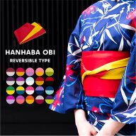 (浴衣帯 無地) メール便{P50} 浴衣 帯 日本製 20colors ゆかた帯 半幅帯 リバーシブル 浴衣帯 レディース…